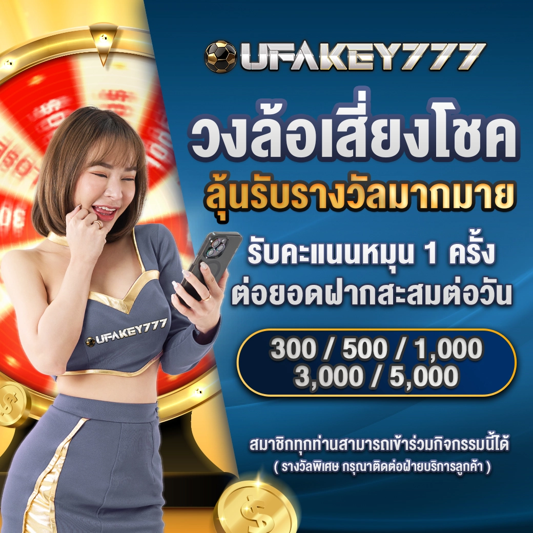 Ufakey777_Banner_Event_01